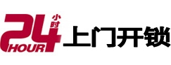 栾城开锁公司